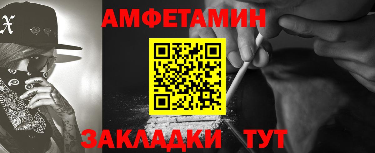 Amphetamine VHQ  Amphetamine  Черкесск  Вход с VPN 
