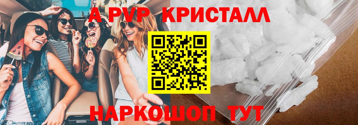 A PVP крисы CK  А ПВП мука  Вход с VPN  Черкесск  A PVP крисы CK 
