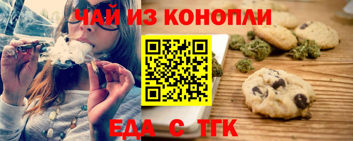 Черкесск  Canna-Cookies конопля  Вход с VPN 