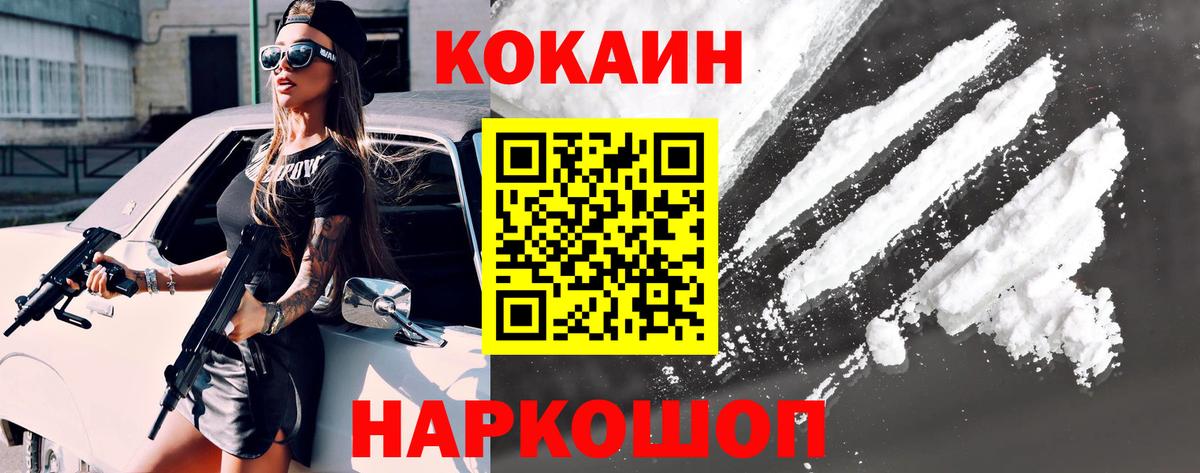 Кокаин 99% Черкесск