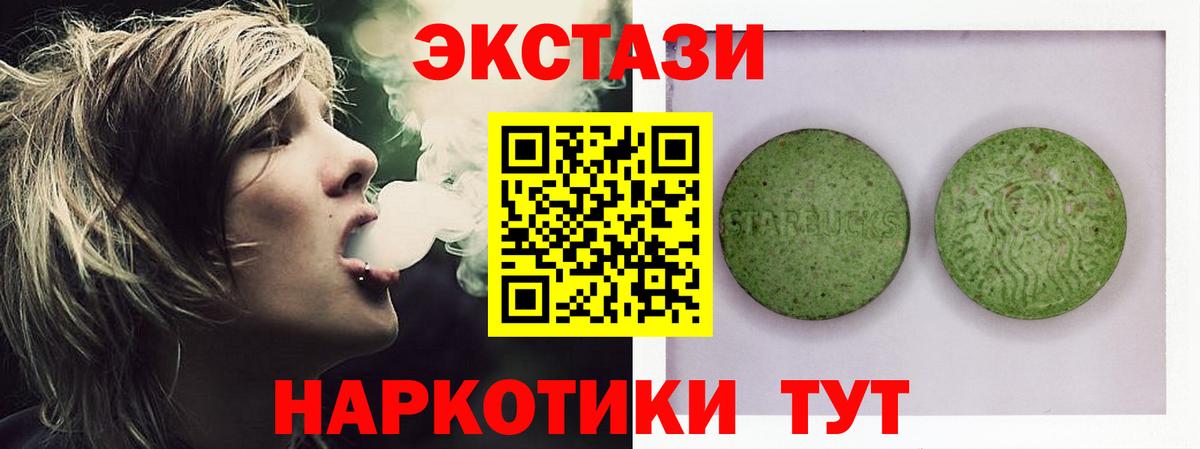 ЭКСТАЗИ  ЭКСТАЗИ TESLA  Вход с VPN  ЭКСТАЗИ 280мг  где найти   Черкесск 