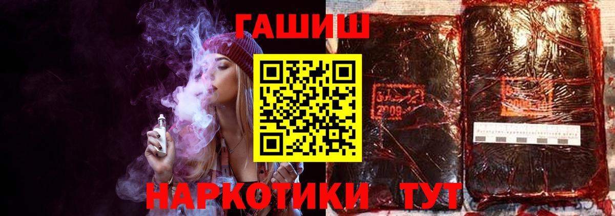 ГАШИШ Ice-O-Lator  Вход с VPN  Черкесск  ГАШИШ VHQ 