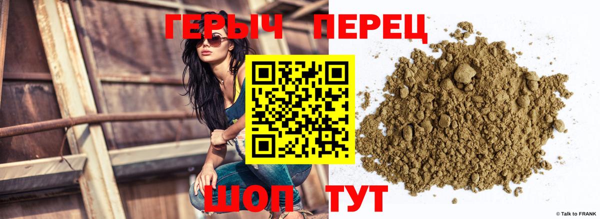 Героин белый  Вход с VPN  ГЕРОИН  Черкесск 