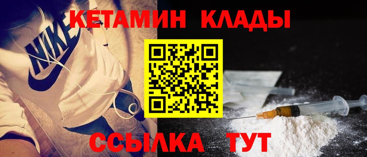 Черкесск  Кетамин VHQ  Вход с VPN  Кетамин ketamine 