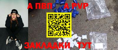 ALPHA-PVP Малоярославец