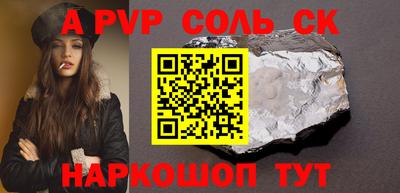 соль курить ск Бузулук
