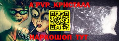 apvp Будённовск