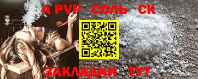 соль курить ск Бузулук