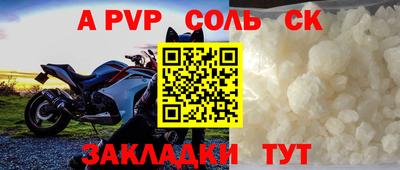 соль курить ск Бузулук