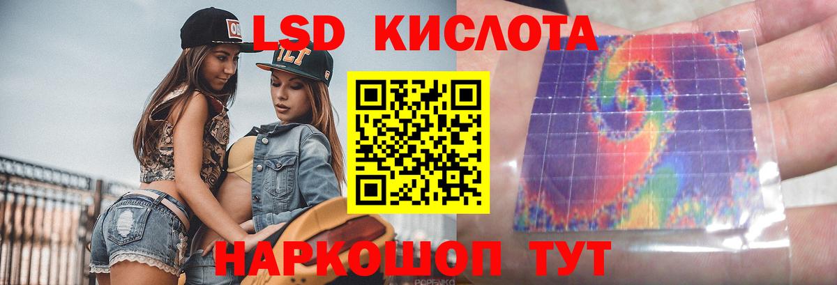 LSD-25 экстази ecstasy  Вход с VPN  Черкесск  LSD-25 экстази  ЛСД экстази кислота 