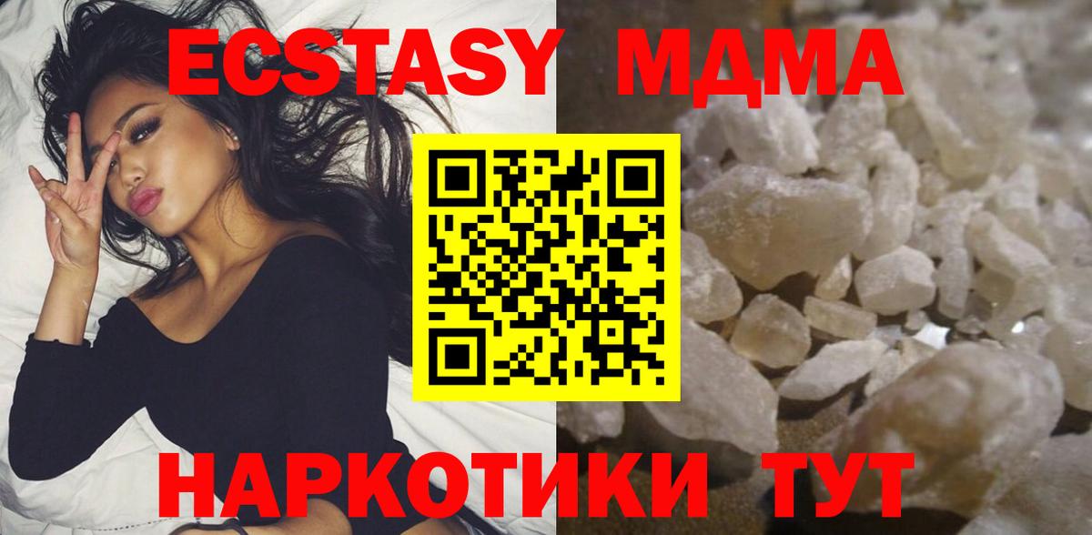 МДМА Molly Черкесск