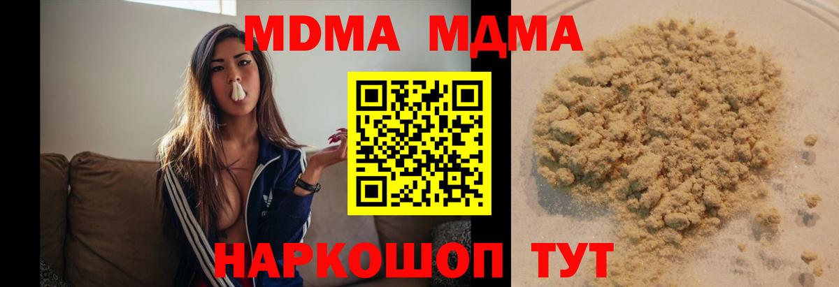 Черкесск  MDMA кристаллы  MDMA  Вход с VPN 