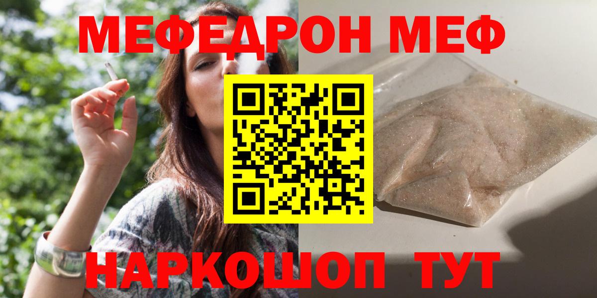 закладки  omg как войти  МЯУ-МЯУ VHQ  Вход с VPN  Черкесск  МЕФ VHQ 