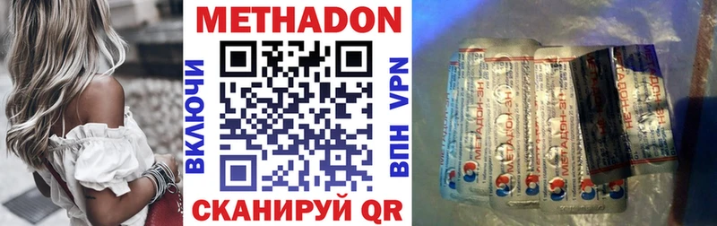 Метадон белоснежный  Черкесск 