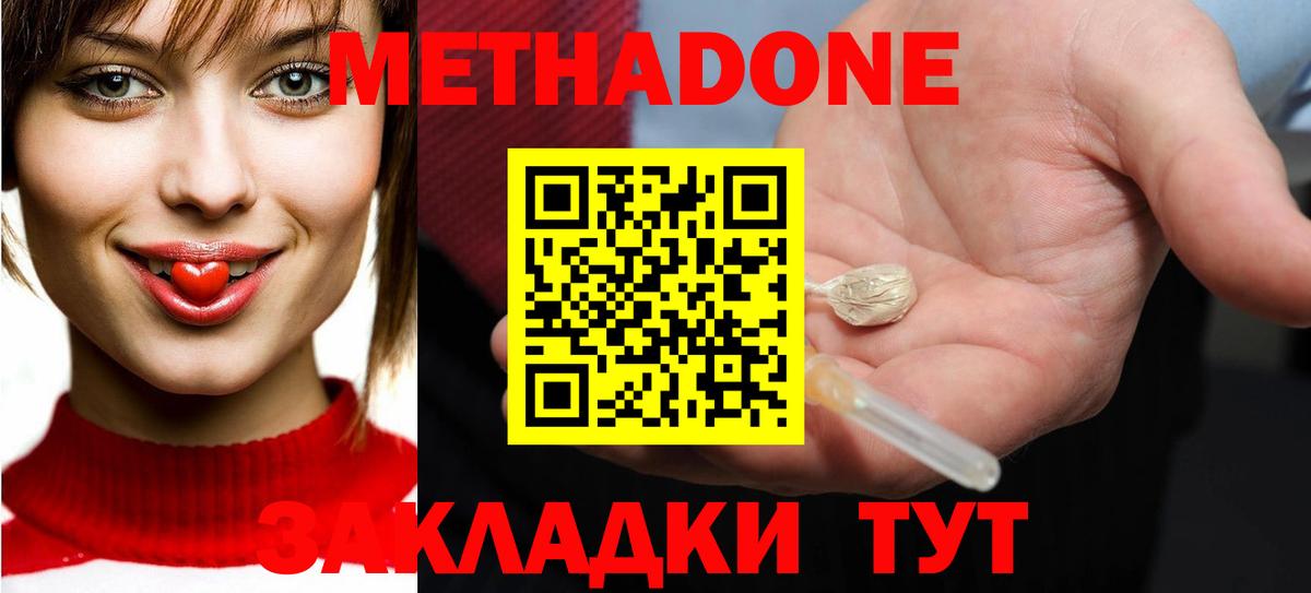 МЕТАДОН мёд  Вход с VPN  Метадон кристалл  Черкесск 