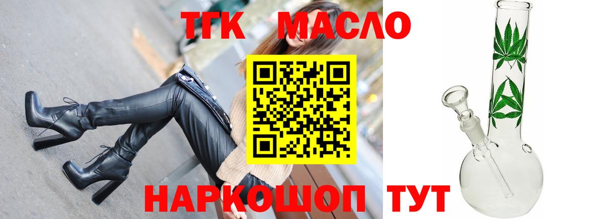 Черкесск  Дистиллят ТГК THC oil  Вход с VPN 