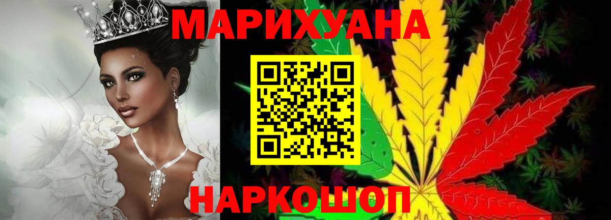 Конопля THC 21%  Вход с VPN  Конопля Bruce Banner  Черкесск 