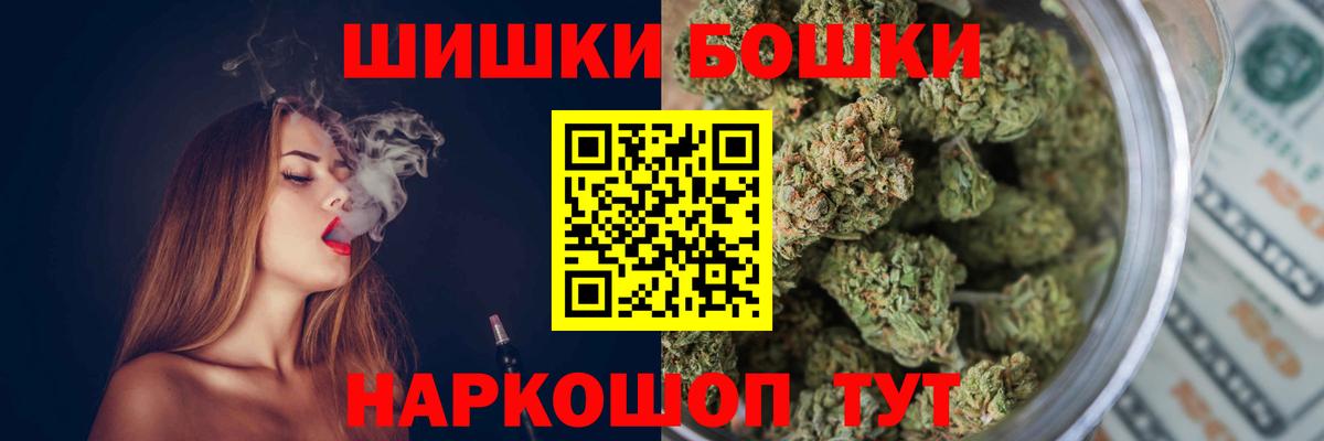 Бошки Шишки конопля Черкесск